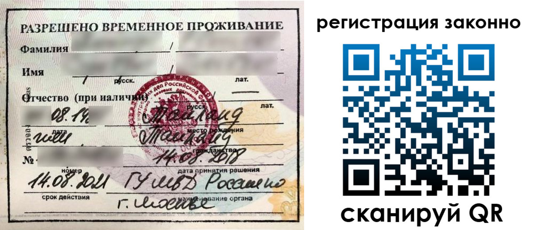 временная регистрация собственник в Гурьевске