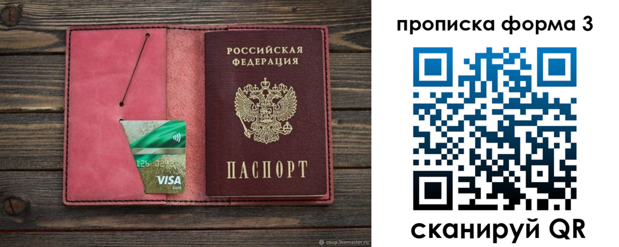 временная регистрация для всех в Гурьевске