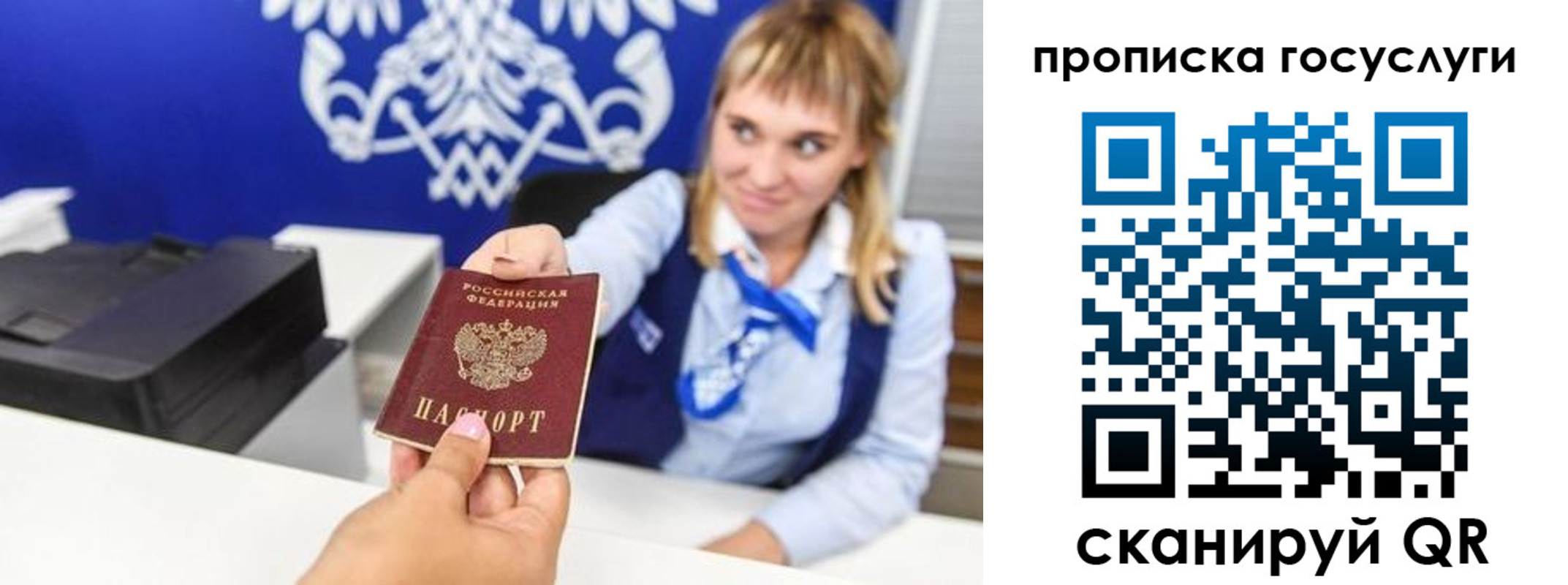 прописка 2025 в Гурьевске