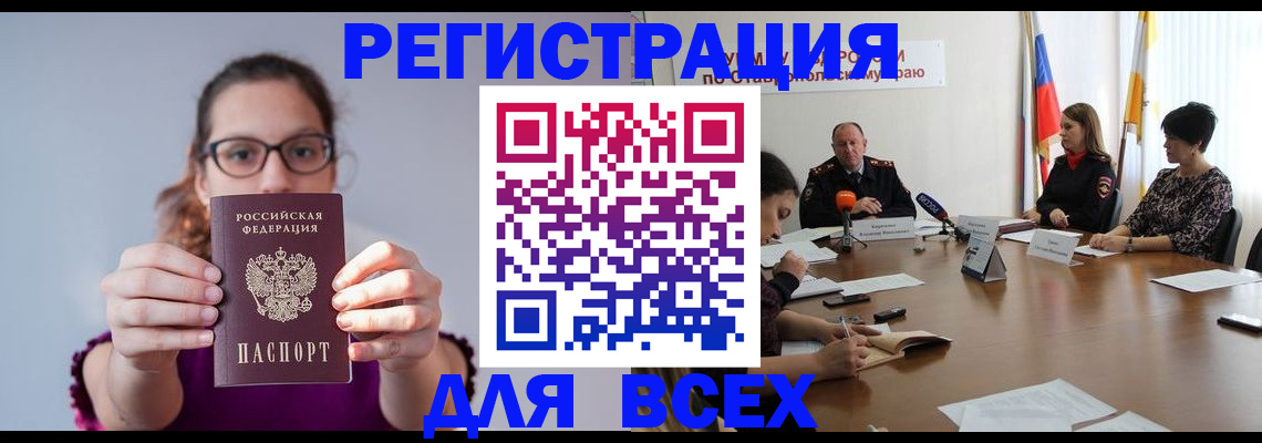 прописка для школы в Гурьевске