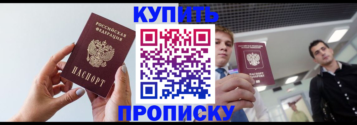 временная регистрация для всех в Гурьевске