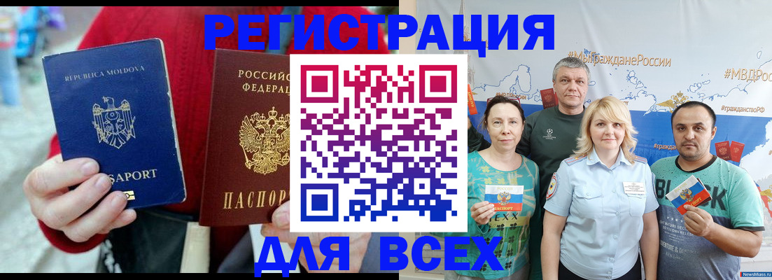 миграционный учет в Гурьевске